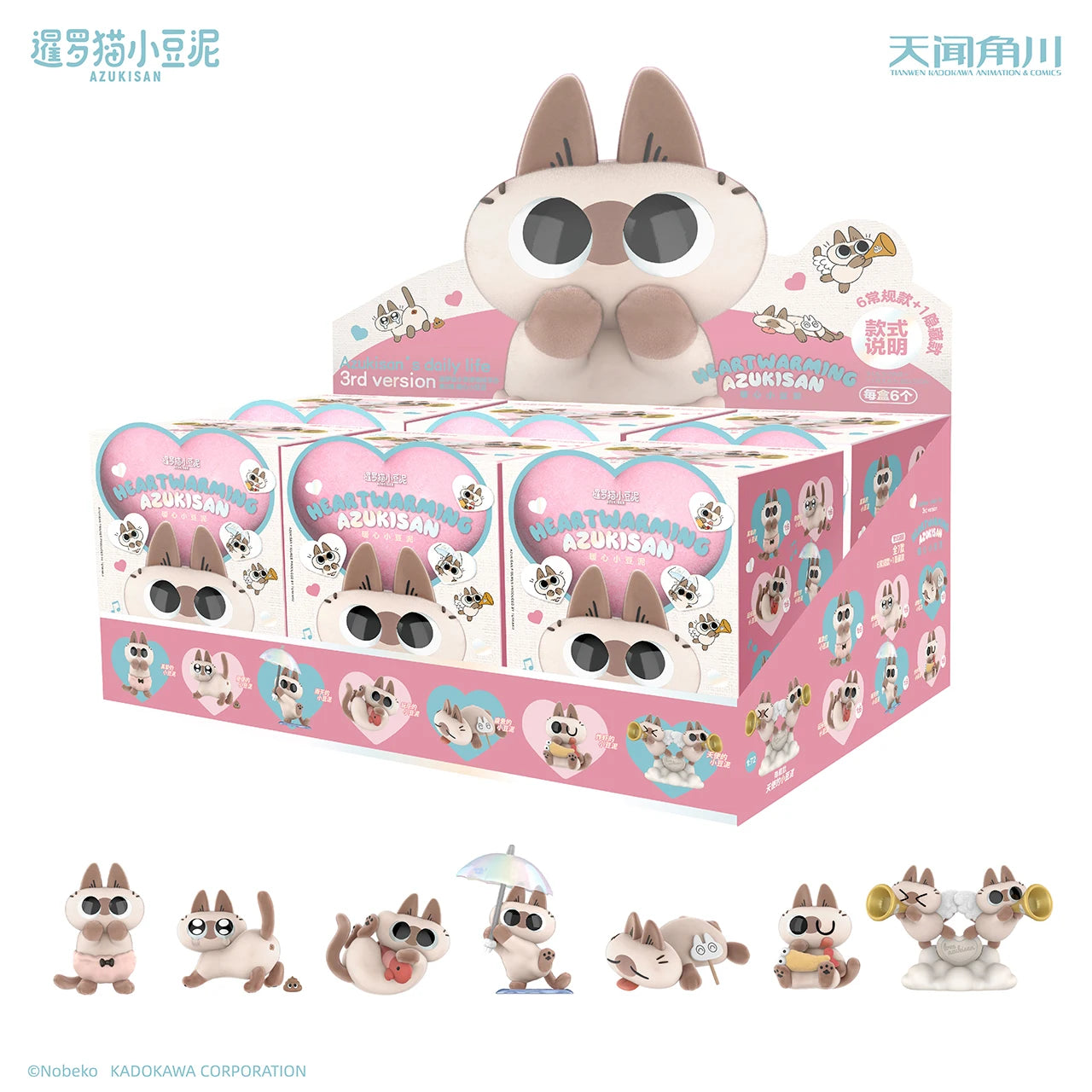 🎁 Blind Box Azuki Can Gatinho Siamês – Série Daily Life V2/V3 | Mini Figure Decorativa