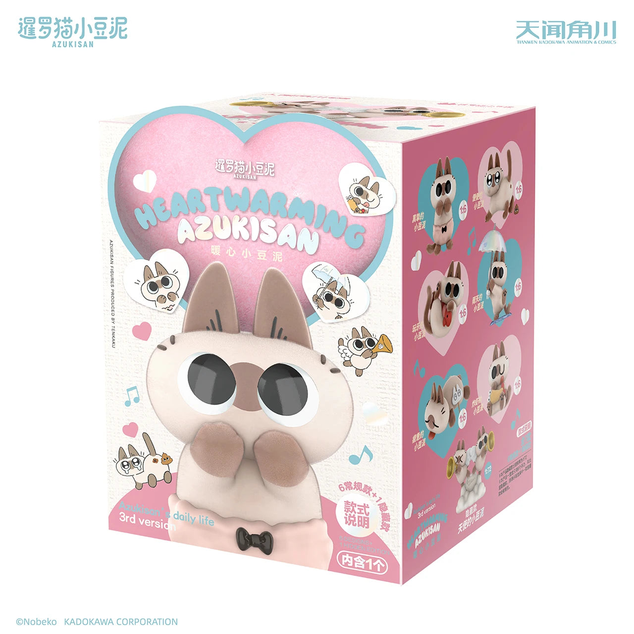 🎁 Blind Box Azuki Can Gatinho Siamês – Série Daily Life V2/V3 | Mini Figure Decorativa