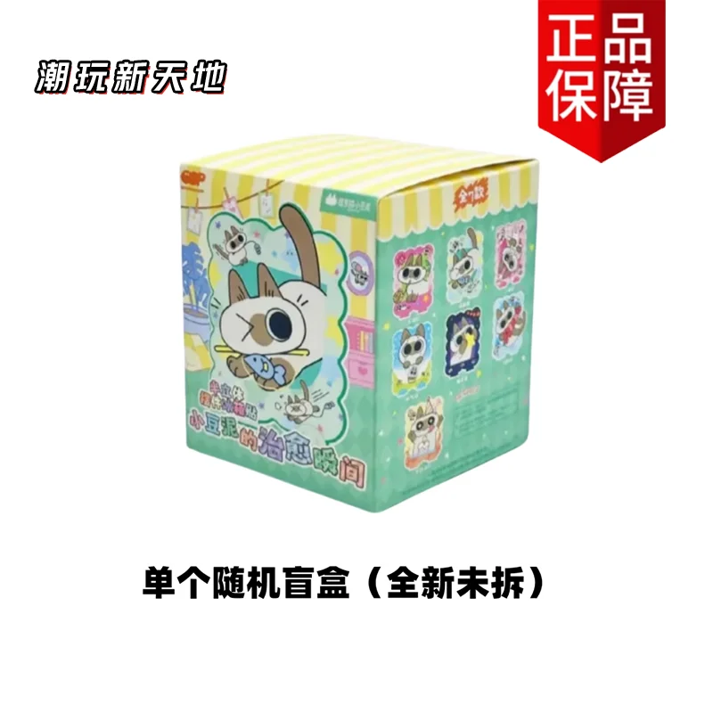 🐱 Azuki Siamese Cat Blind Box – Série Healing Moments | Ímã de Geladeira & Mini Figure Decorativa