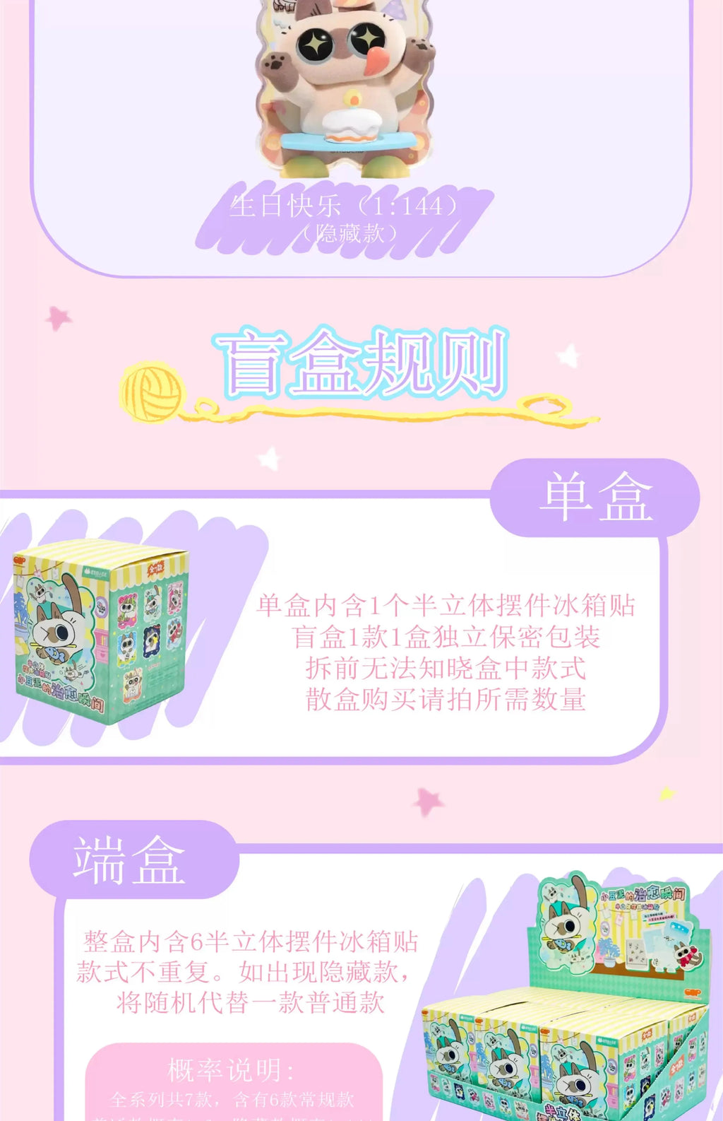 🐱 Azuki Siamese Cat Blind Box – Série Healing Moments | Ímã de Geladeira & Mini Figure Decorativa