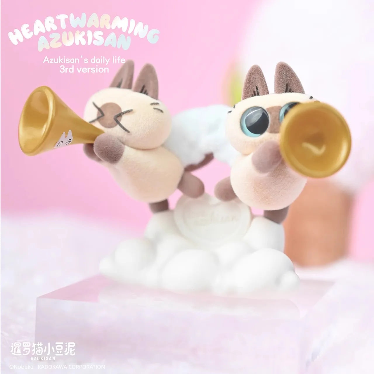 🎁 Blind Box Azuki Can Gatinho Siamês – Série Daily Life V2/V3 | Mini Figure Decorativa