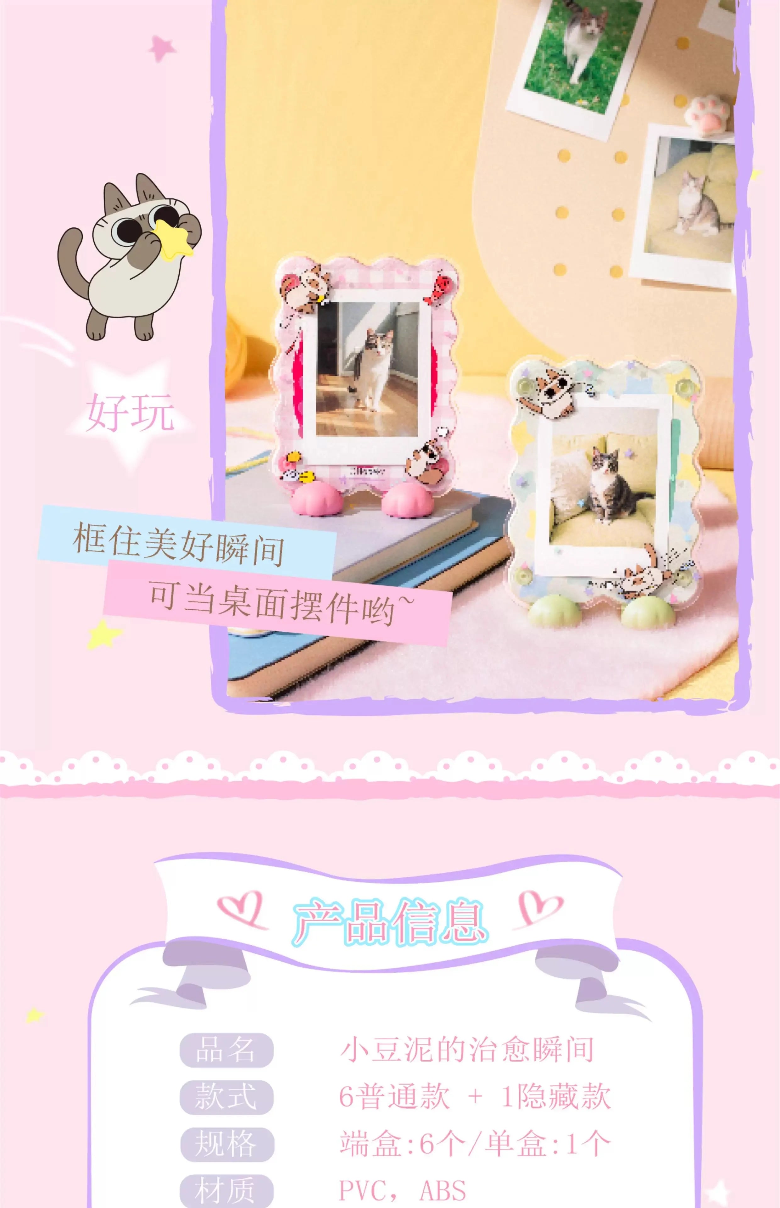 🐱 Azuki Siamese Cat Blind Box – Série Healing Moments | Ímã de Geladeira & Mini Figure Decorativa