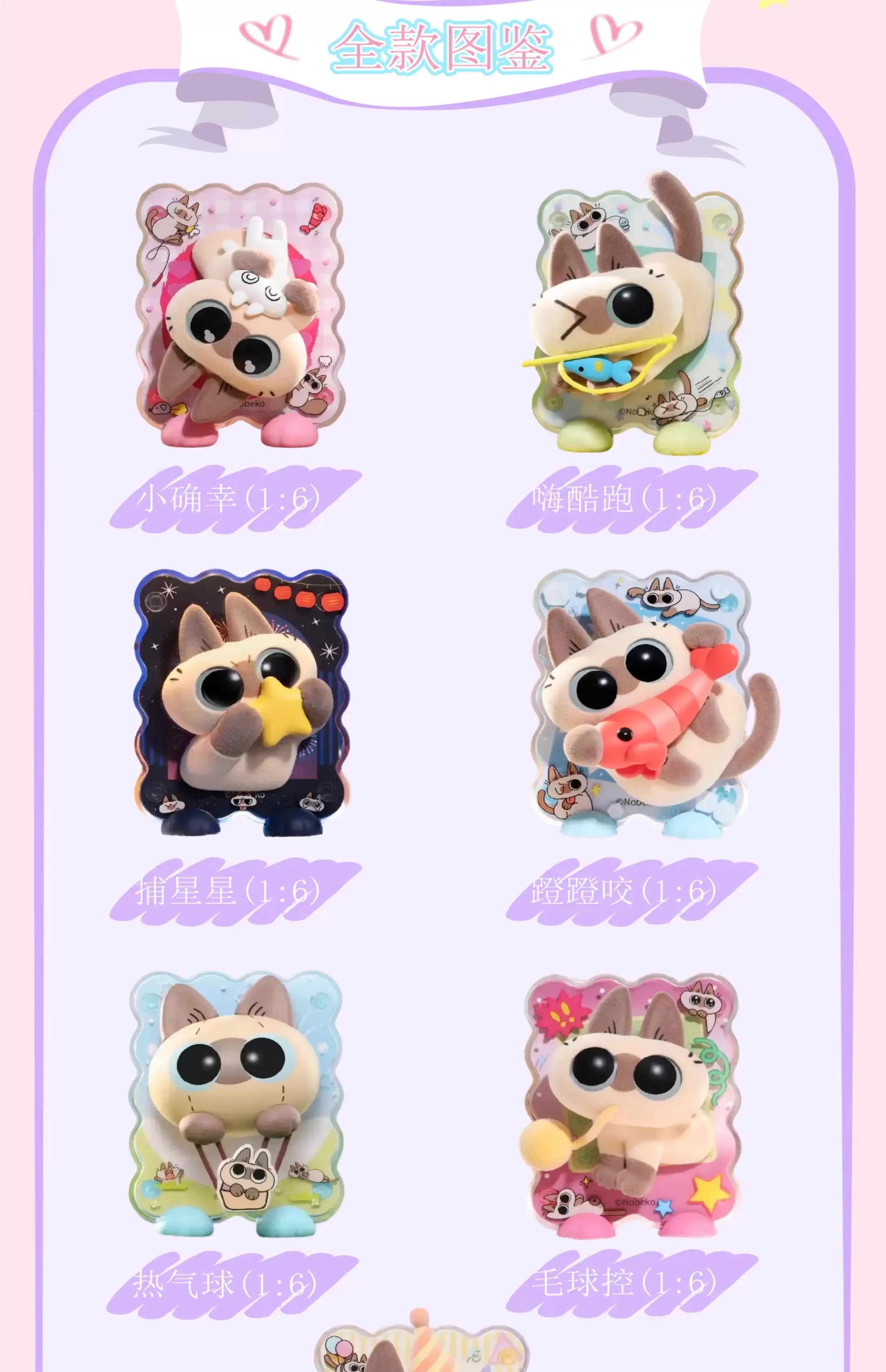 🐱 Azuki Siamese Cat Blind Box – Série Healing Moments | Ímã de Geladeira & Mini Figure Decorativa